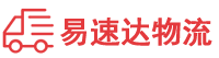 益阳到城步苗族自治县物流公司